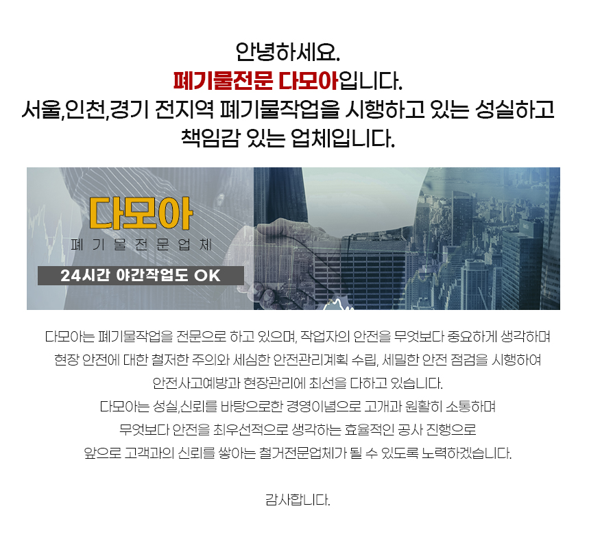 부천폐기물